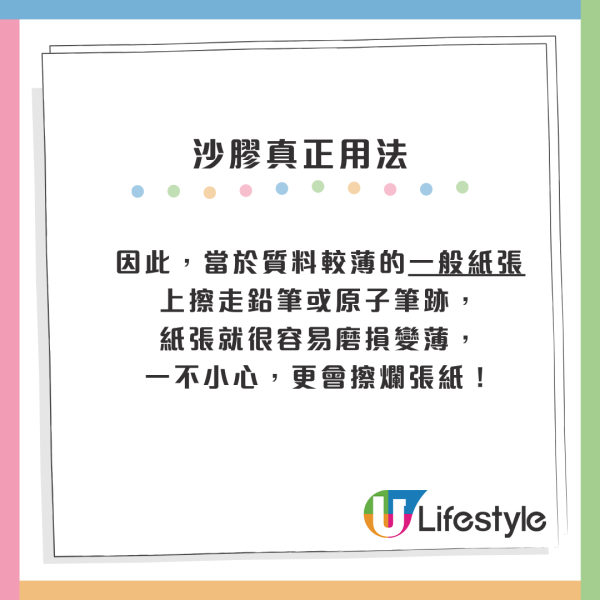 沙膠用錯幾十年！90後呻「擦原子筆必爛紙」揭1個真正用法：藍色一邊唔係咁用！
