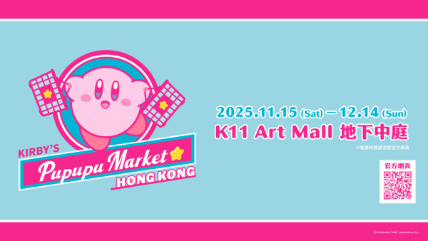 星之卡比期間限定店尖沙咀登場！逾300款限定精品/全新遊戲試玩區