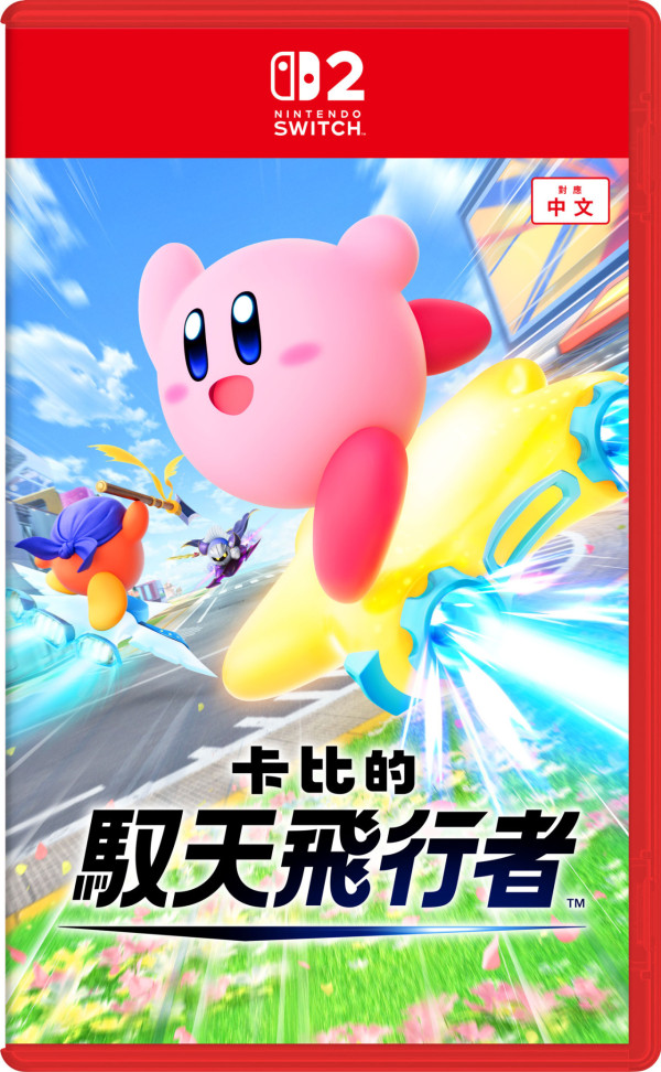 星之卡比期間限定店尖沙咀登場！逾300款限定精品/全新遊戲試玩區