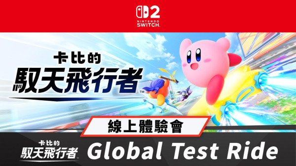 星之卡比期間限定店尖沙咀登場！逾300款限定精品/全新遊戲試玩區