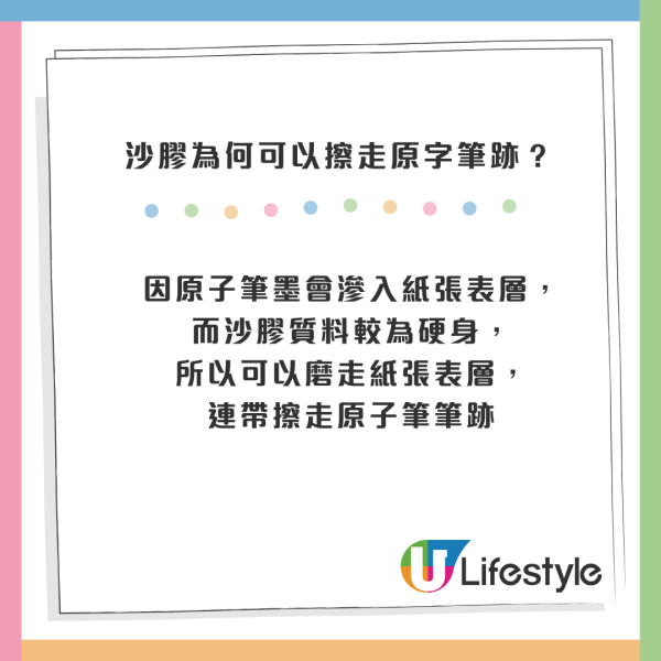 沙膠用錯幾十年！90後呻「擦原子筆必爛紙」揭1個真正用法：藍色一邊唔係咁用！