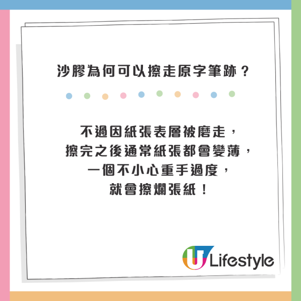 沙膠用錯幾十年！90後呻「擦原子筆必爛紙」揭1個真正用法：藍色一邊唔係咁用！