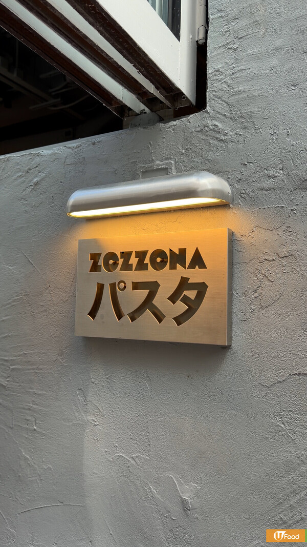 尖沙咀新開爆紅日式意粉酒吧  冷食手工意麵／炸泡芙／芝士炸雞扒