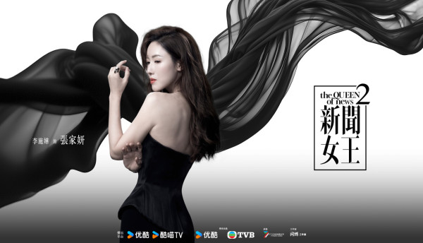 新聞女王2｜宣傳海報魔幻神話風格震撼曝光 顛覆網民想像：以為睇緊哈利波特
