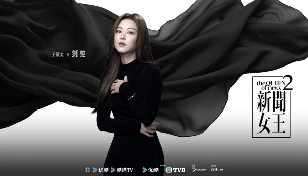 新聞女王2｜宣傳海報魔幻神話風格震撼曝光 顛覆網民想像：以為睇緊哈利波特