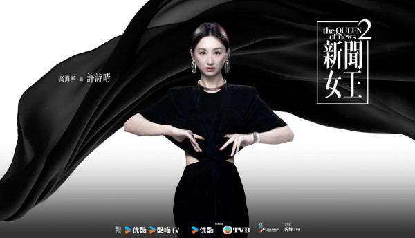 新聞女王2｜宣傳海報魔幻神話風格震撼曝光 顛覆網民想像：以為睇緊哈利波特