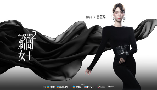 新聞女王2｜宣傳海報魔幻神話風格震撼曝光 顛覆網民想像：以為睇緊哈利波特
