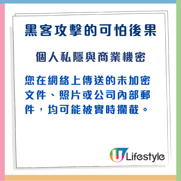 公共WiFi 暗藏危機 一錯誤做法銀行存款清零 專家：個資被盜只需5分鐘【附3大安全連線貼士】