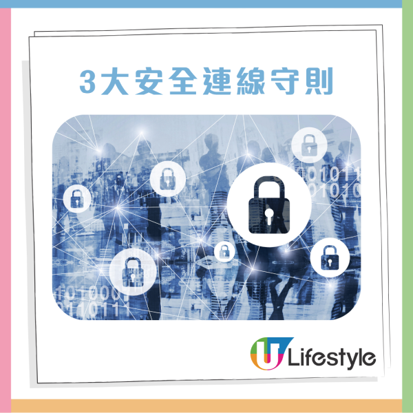 公共WiFi 暗藏危機 一錯誤做法銀行存款清零 專家：個資被盜只需5分鐘【附3大安全連線貼士】