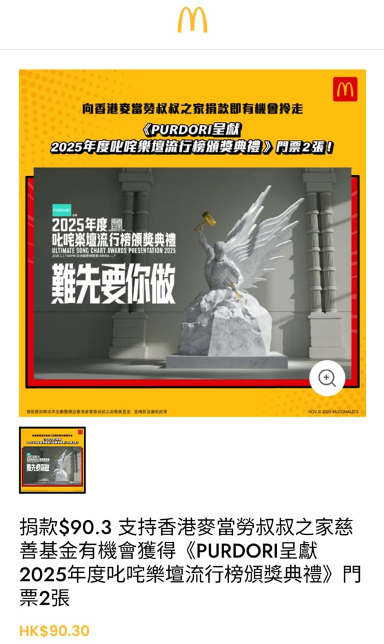 麥當勞本周27大優惠 全新石板街鮮奶咖啡登場！菠蘿蒜辣蛋黃醬脆爆雞腿飽餐限時減$10