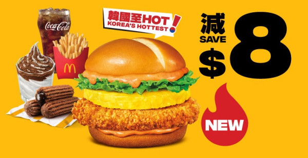 麥當勞本周27大優惠 全新石板街鮮奶咖啡登場！菠蘿蒜辣蛋黃醬脆爆雞腿飽餐限時減$10