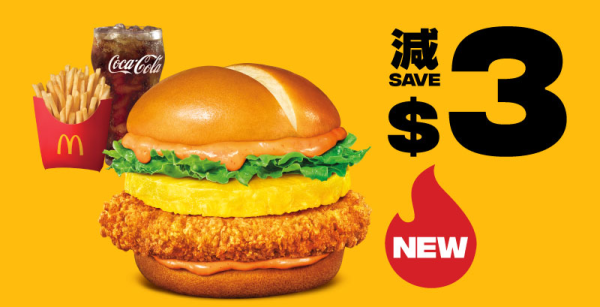 麥當勞本周27大優惠 全新石板街鮮奶咖啡登場！菠蘿蒜辣蛋黃醬脆爆雞腿飽餐限時減$10