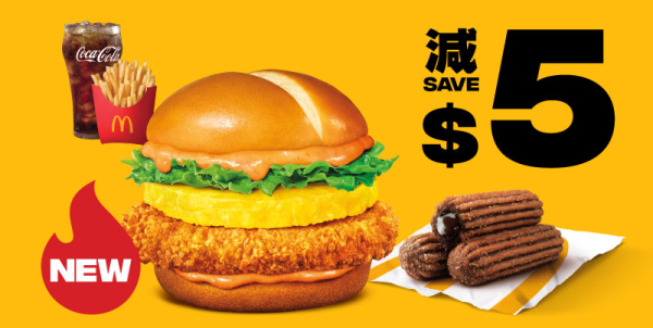 麥當勞本周27大優惠 全新石板街鮮奶咖啡登場！菠蘿蒜辣蛋黃醬脆爆雞腿飽餐限時減$10
