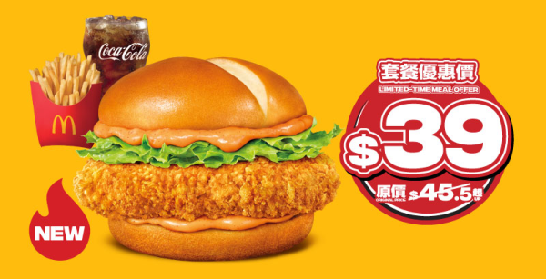 麥當勞本周27大優惠 全新石板街鮮奶咖啡登場！菠蘿蒜辣蛋黃醬脆爆雞腿飽餐限時減$10