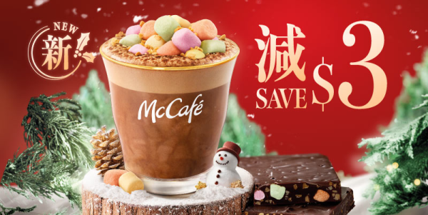 麥當勞本周27大優惠 全新石板街鮮奶咖啡登場!菠蘿蒜辣蛋黃醬脆爆雞腿飽餐限時減$10