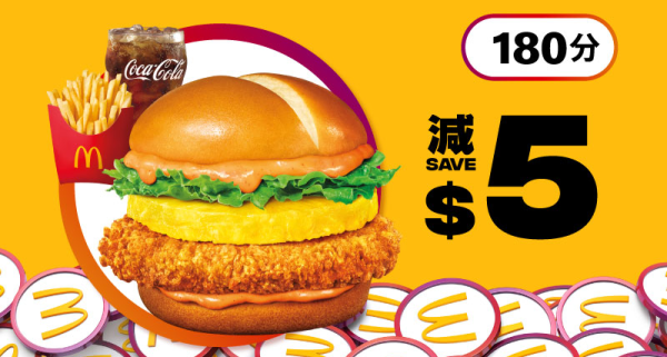 麥當勞本周27大優惠 全新石板街鮮奶咖啡登場！菠蘿蒜辣蛋黃醬脆爆雞腿飽餐限時減$10