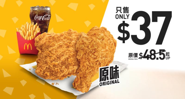 麥當勞本周27大優惠 全新石板街鮮奶咖啡登場！菠蘿蒜辣蛋黃醬脆爆雞腿飽餐限時減$10