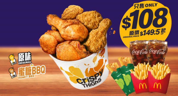 麥當勞本周27大優惠 全新石板街鮮奶咖啡登場!菠蘿蒜辣蛋黃醬脆爆雞腿飽餐限時減$10