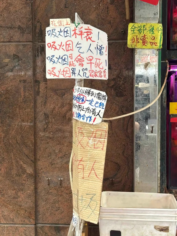 內地旅客見一物驚嘆香港禁煙力度 網民：香港簡直是討厭煙味的天堂 