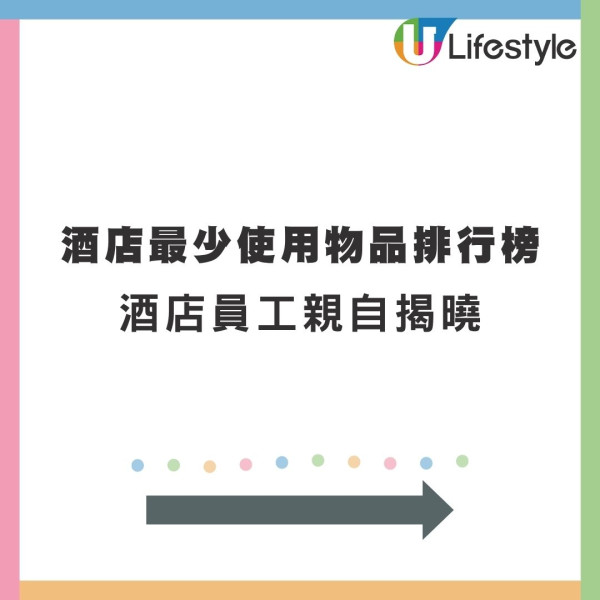 日本酒店揭秘3大「多餘設施」排行榜出爐!一款必備品封塵極少人掂