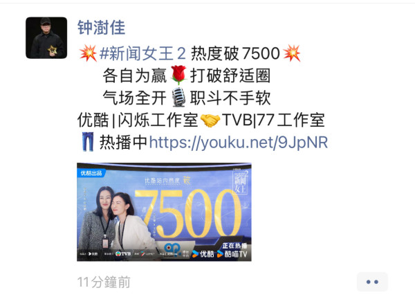 新聞女王2｜演員陣容/角色介紹/人物關係 一文整理新角色幾時出場？