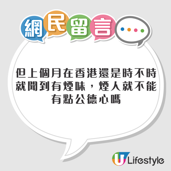 內地旅客見一物驚嘆香港禁煙力度 網民：香港簡直是討厭煙味的天堂 