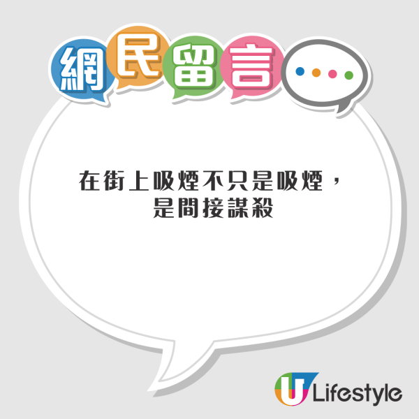 內地旅客見一物驚嘆香港禁煙力度 網民：香港簡直是討厭煙味的天堂 