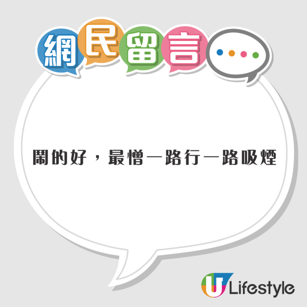 內地旅客見一物驚嘆香港禁煙力度 網民：香港簡直是討厭煙味的天堂 