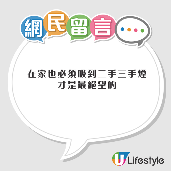 內地旅客見一物驚嘆香港禁煙力度 網民：香港簡直是討厭煙味的天堂 
