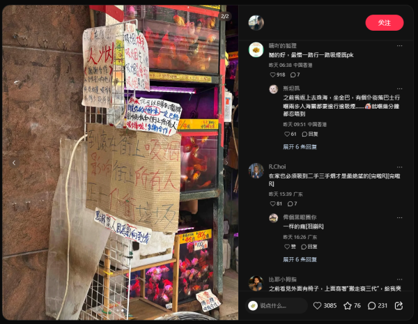 內地旅客見一物驚嘆香港禁煙力度 網民：香港簡直是討厭煙味的天堂 