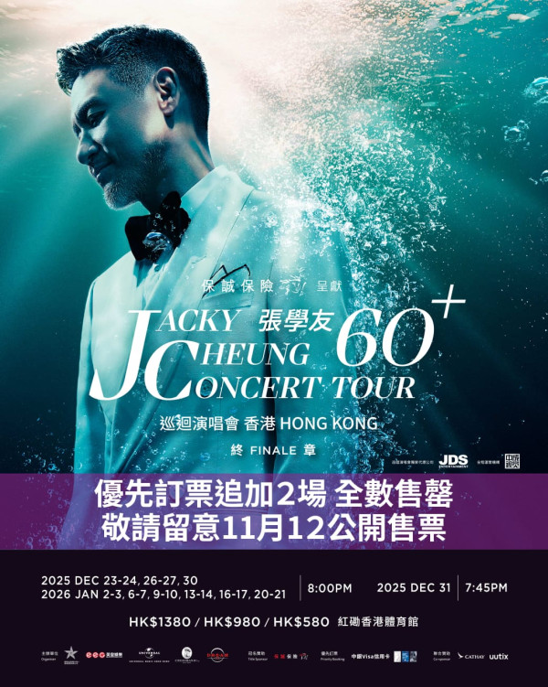 張學友演唱會2025歌單|60+巡迴演唱會香港終章37首歌單 Encore必唱預測!附歌詞MV