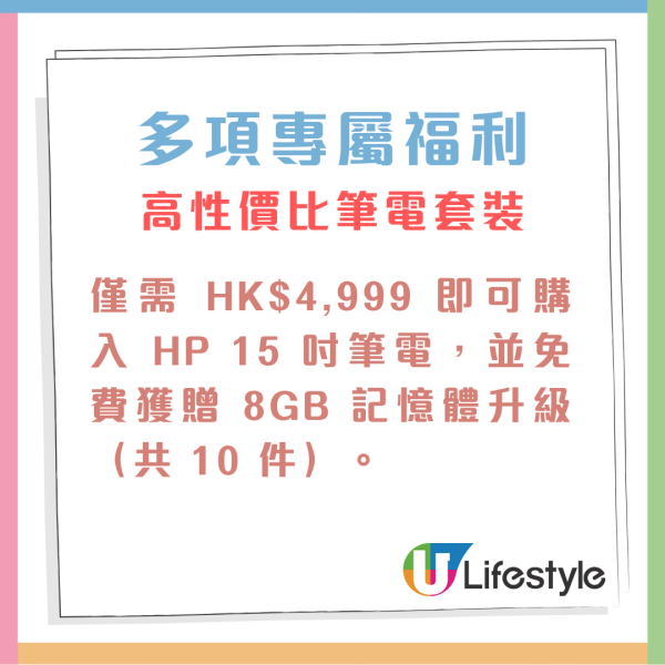 荃灣廣場 HP 專門店精選產品低至 4 折 買1產品更可獲開幕禮品 【登記送免費 AI 課程】