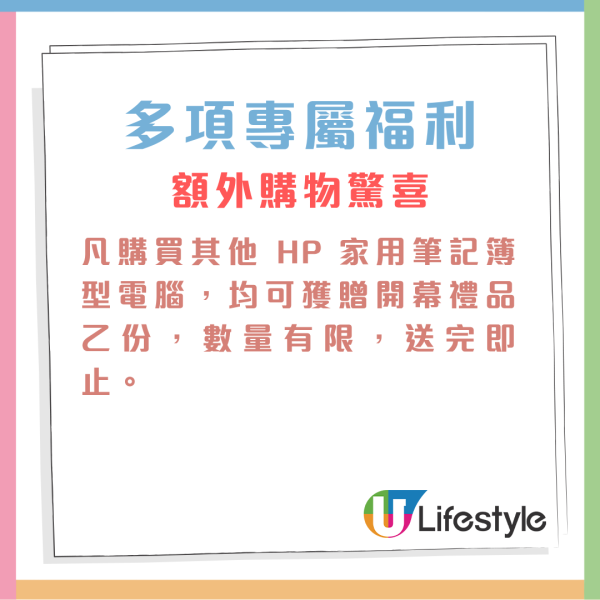 荃灣廣場 HP 專門店精選產品低至 4 折 買1產品更可獲開幕禮品 【登記送免費 AI 課程】
