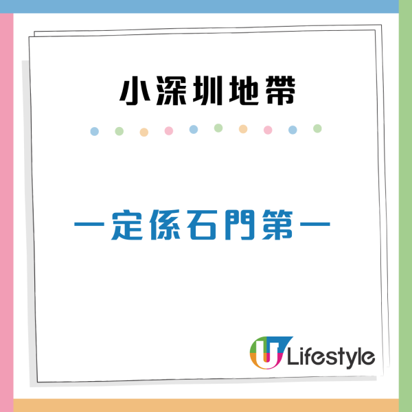 網民熱議｜香港3地區變「小深圳」第一位竟唔係上水？街坊呻：一出閘要講普通話