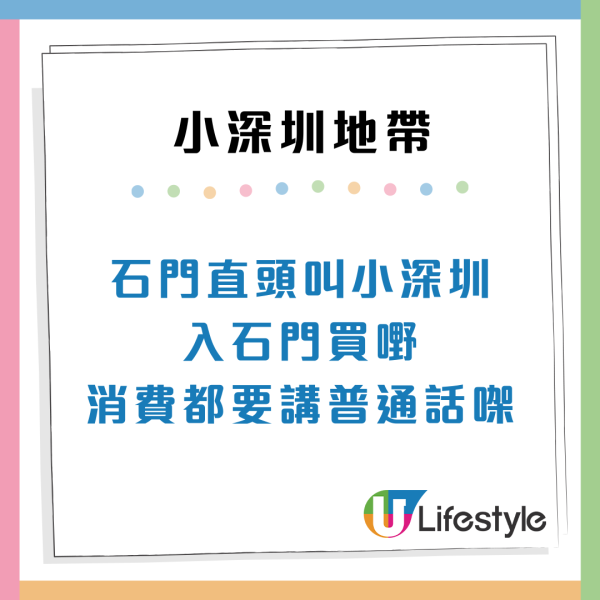 網民熱議｜香港3地區變「小深圳」第一位竟唔係上水？街坊呻：一出閘要講普通話