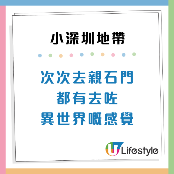 網民熱議｜香港3地區變「小深圳」第一位竟唔係上水？街坊呻：一出閘要講普通話