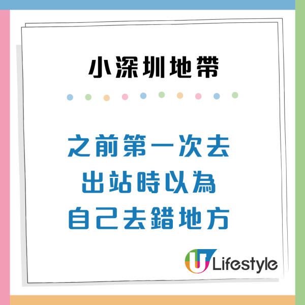 網民熱議｜香港3地區變「小深圳」第一位竟唔係上水？街坊呻：一出閘要講普通話