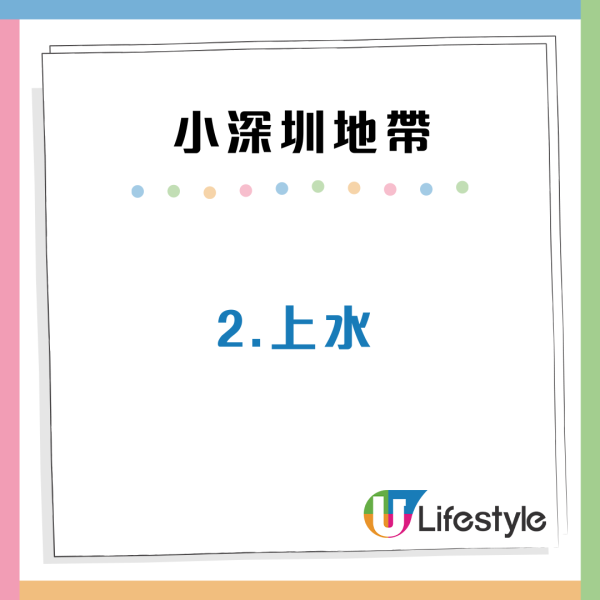 網民熱議|香港3地區變「小深圳」第一位竟唔係上水?街坊呻:一出閘要講普通話