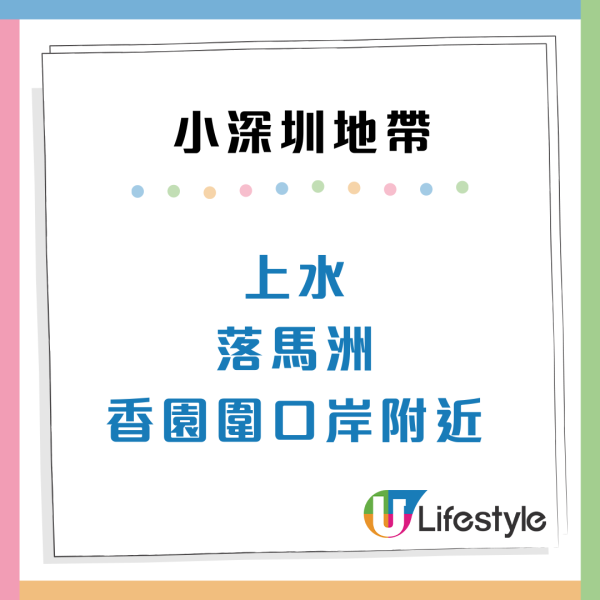 網民熱議｜香港3地區變「小深圳」第一位竟唔係上水？街坊呻：一出閘要講普通話