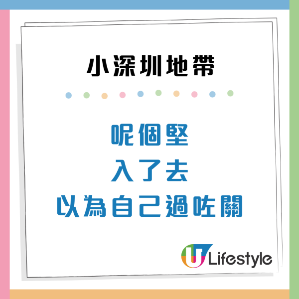 網民熱議｜香港3地區變「小深圳」第一位竟唔係上水？街坊呻：一出閘要講普通話