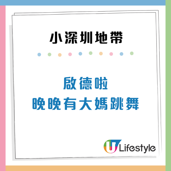 網民熱議｜香港3地區變「小深圳」第一位竟唔係上水？街坊呻：一出閘要講普通話