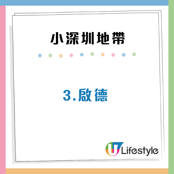 網民熱議|香港3地區變「小深圳」第一位竟唔係上水?街坊呻:一出閘要講普通話