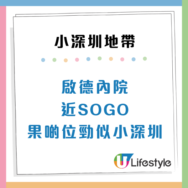 網民熱議｜香港3地區變「小深圳」第一位竟唔係上水？街坊呻：一出閘要講普通話