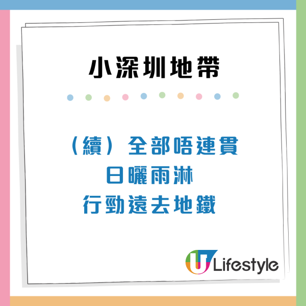 網民熱議｜香港3地區變「小深圳」第一位竟唔係上水？街坊呻：一出閘要講普通話