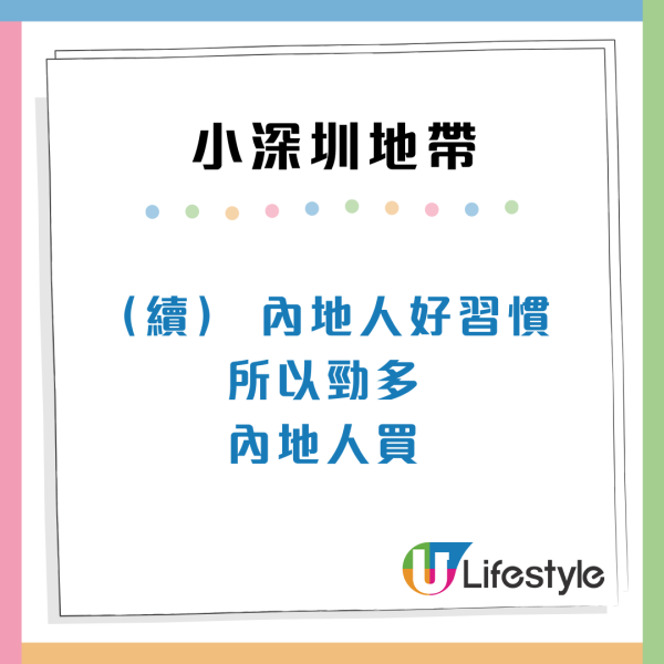 網民熱議｜香港3地區變「小深圳」第一位竟唔係上水？街坊呻：一出閘要講普通話