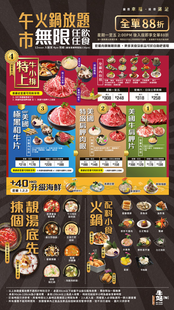 打邊爐放題排行榜Top 11！牛駅／千海水產／一鍋堂 網民激讚No.1係佢