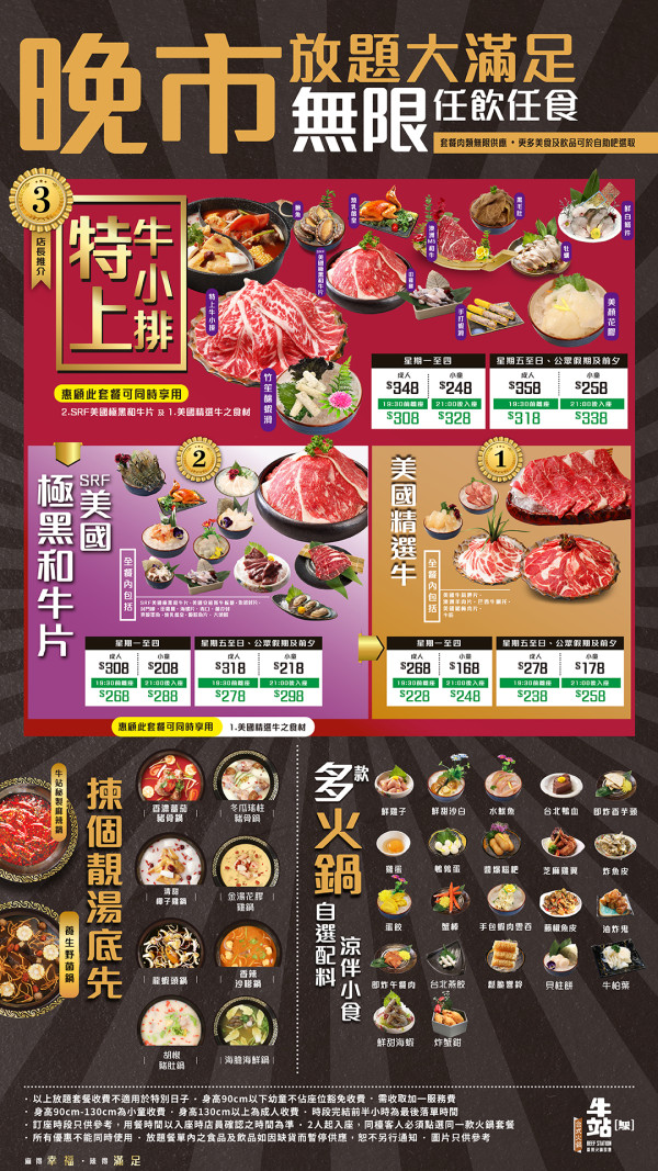 打邊爐放題排行榜Top 11！牛駅／千海水產／一鍋堂 網民激讚No.1係佢