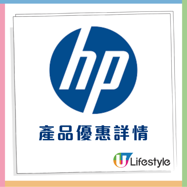 荃灣廣場 HP 專門店精選產品低至 4 折 買1產品更可獲開幕禮品 【登記送免費 AI 課程】