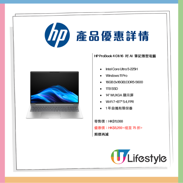 雙11 全港科技「劈價」直擊 iPhone 17/PS5 Pro 邊度最抵？即睇Amazon 京東 豐澤格價懶人包