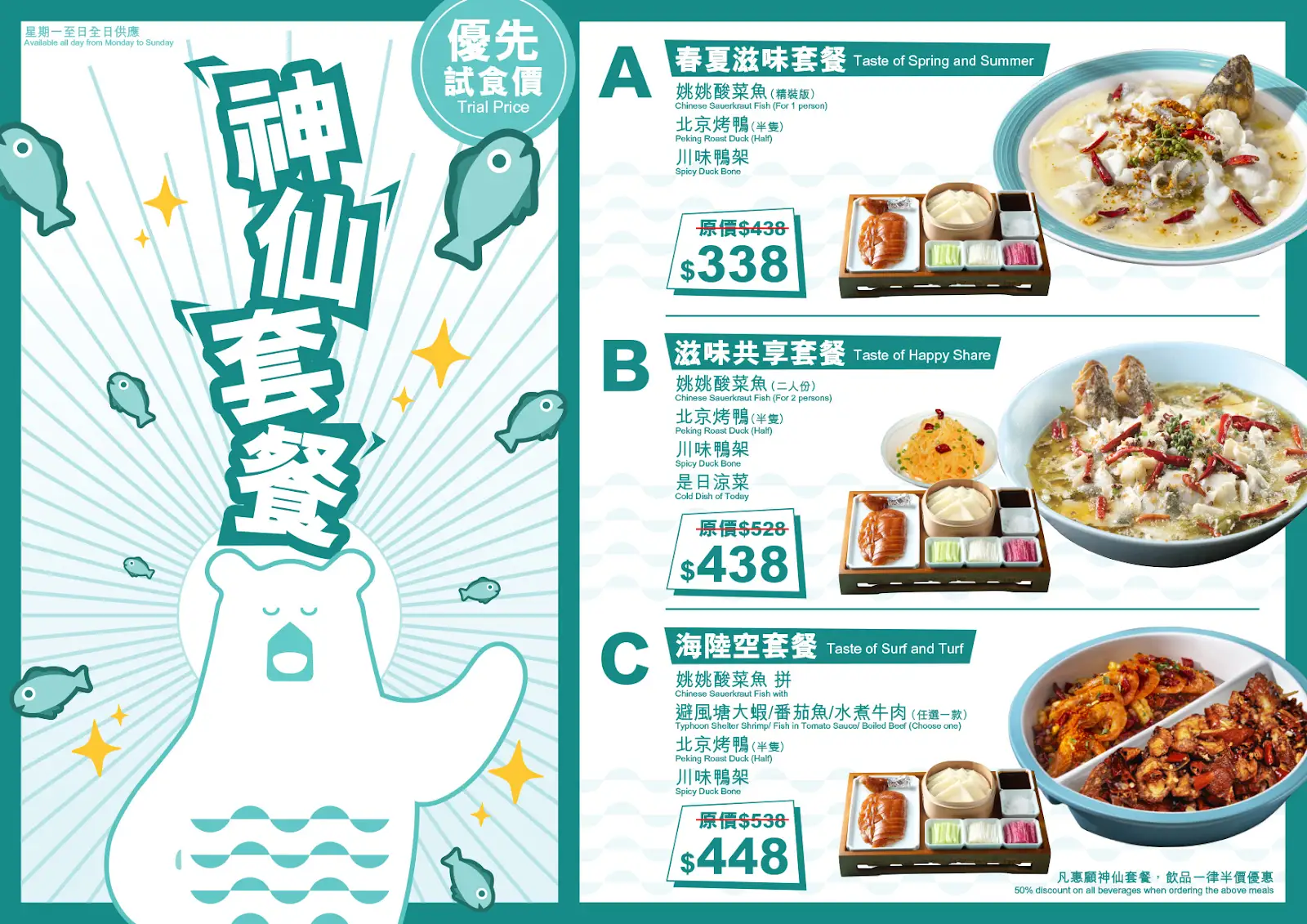 全運會餐廳優惠2025︱4大人氣餐廳優惠懶人包 免費送小食/甜品/著運動衫送厚豬扒！